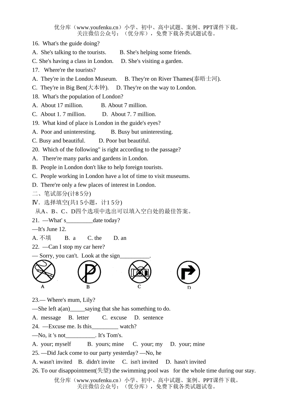 初中英语中考宁波市中考试卷_第2页