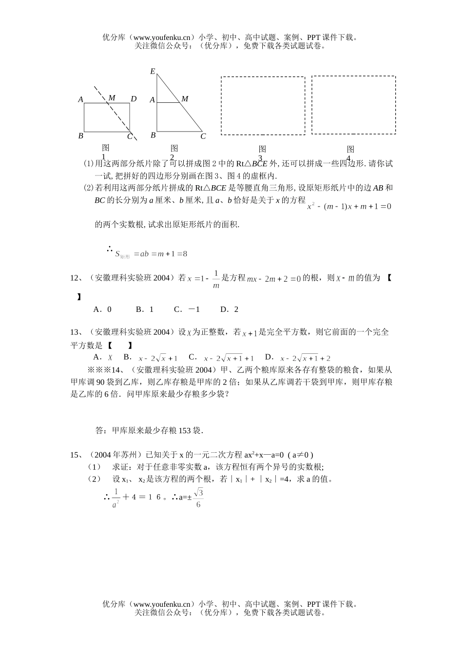 初中数学中考中考汇编-代数式试卷_第2页