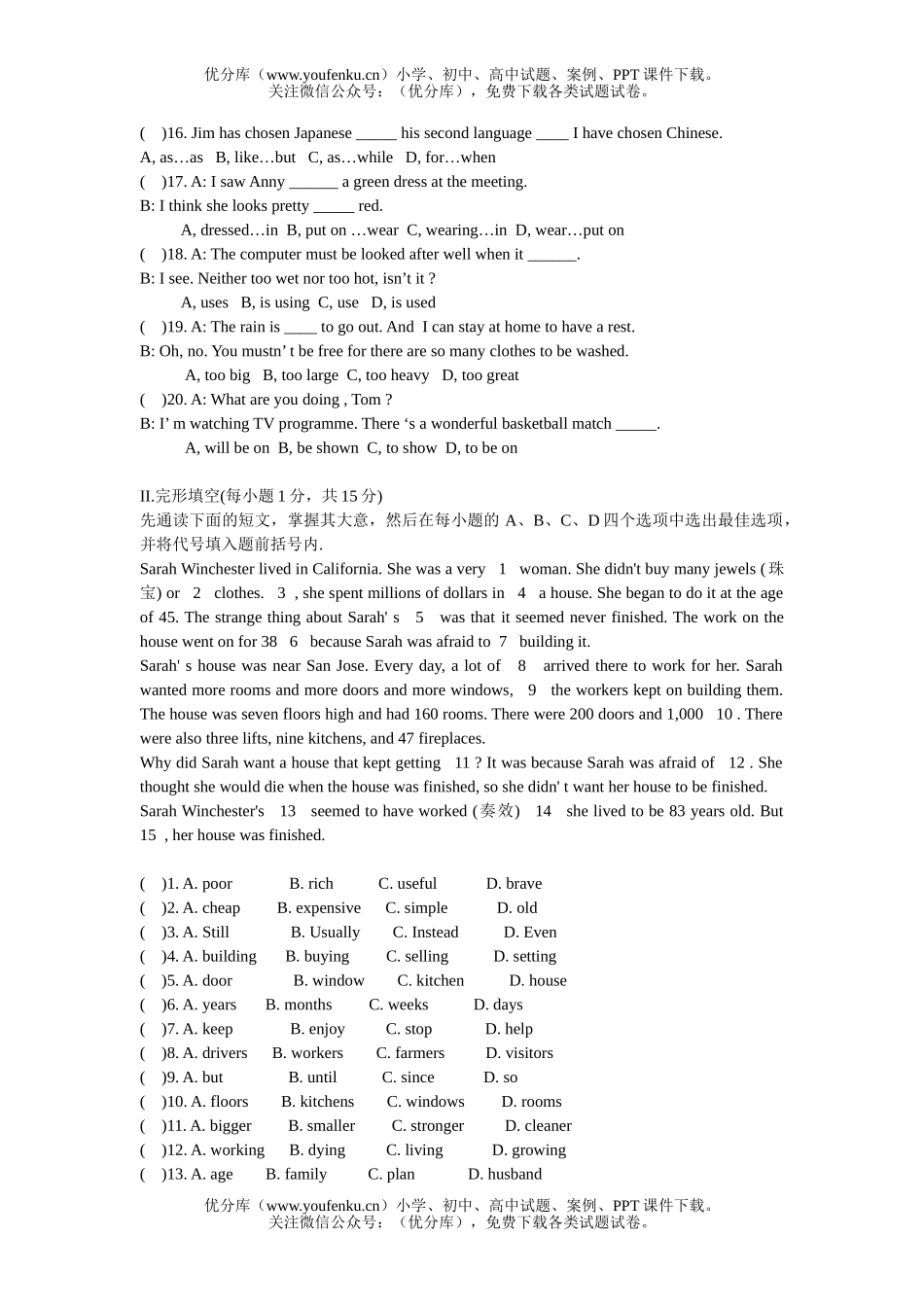 初中英语中考中考模拟11试卷_第2页