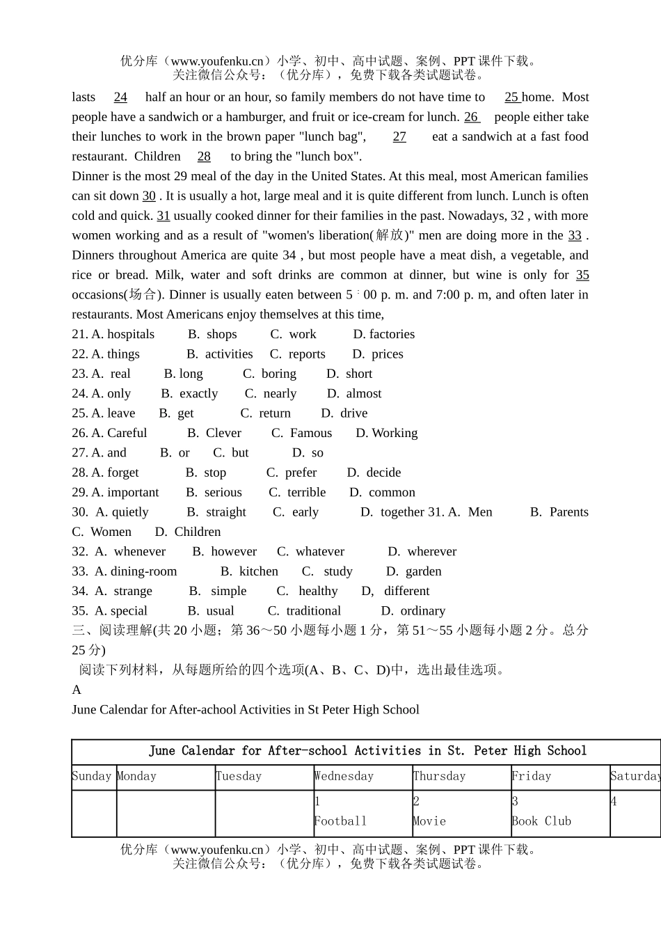 初中英语中考南京市中考试卷_第3页
