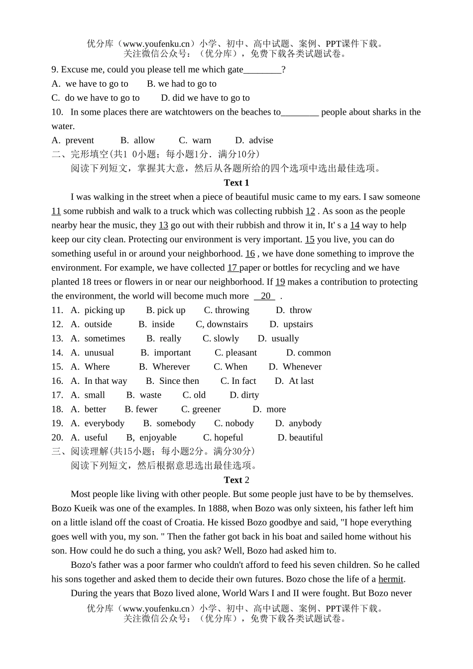 初中英语中考辽宁省中考试卷_第3页