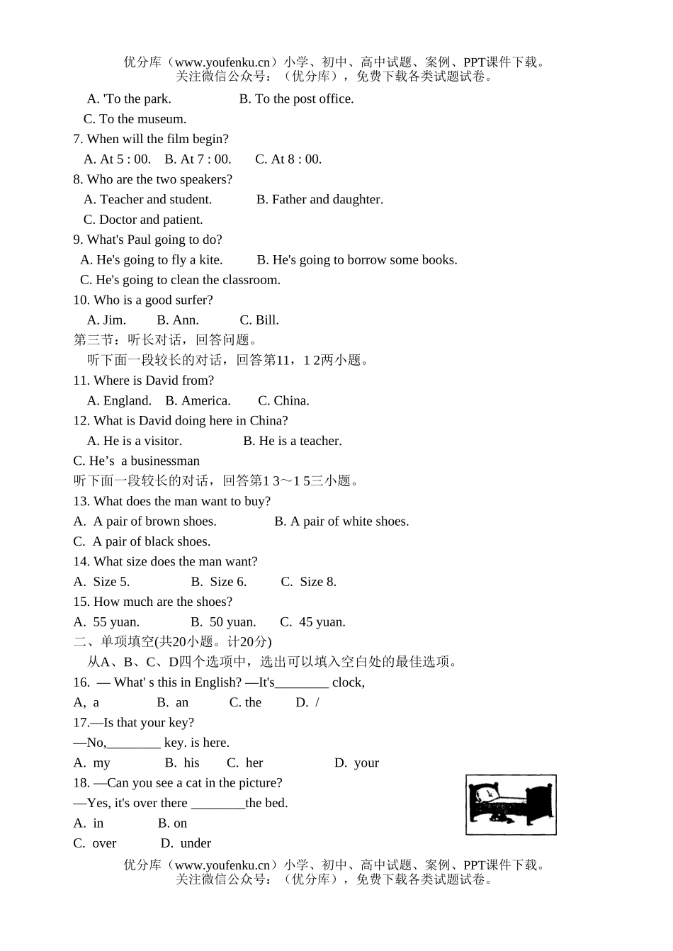 初中英语中考丽水市中考试卷_第2页