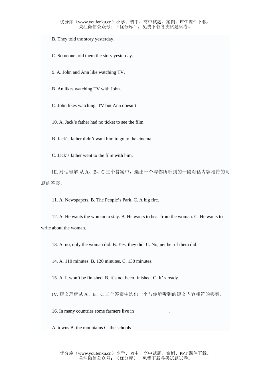 初中英语中考中考模拟9试卷_第1页