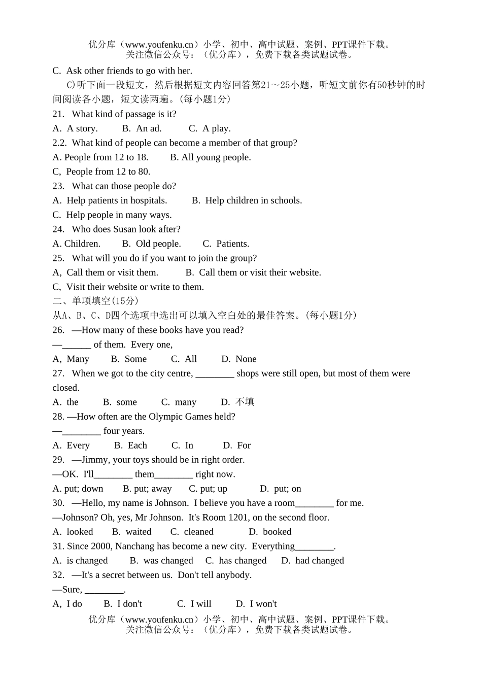 初中英语中考江西省中考试卷_第3页