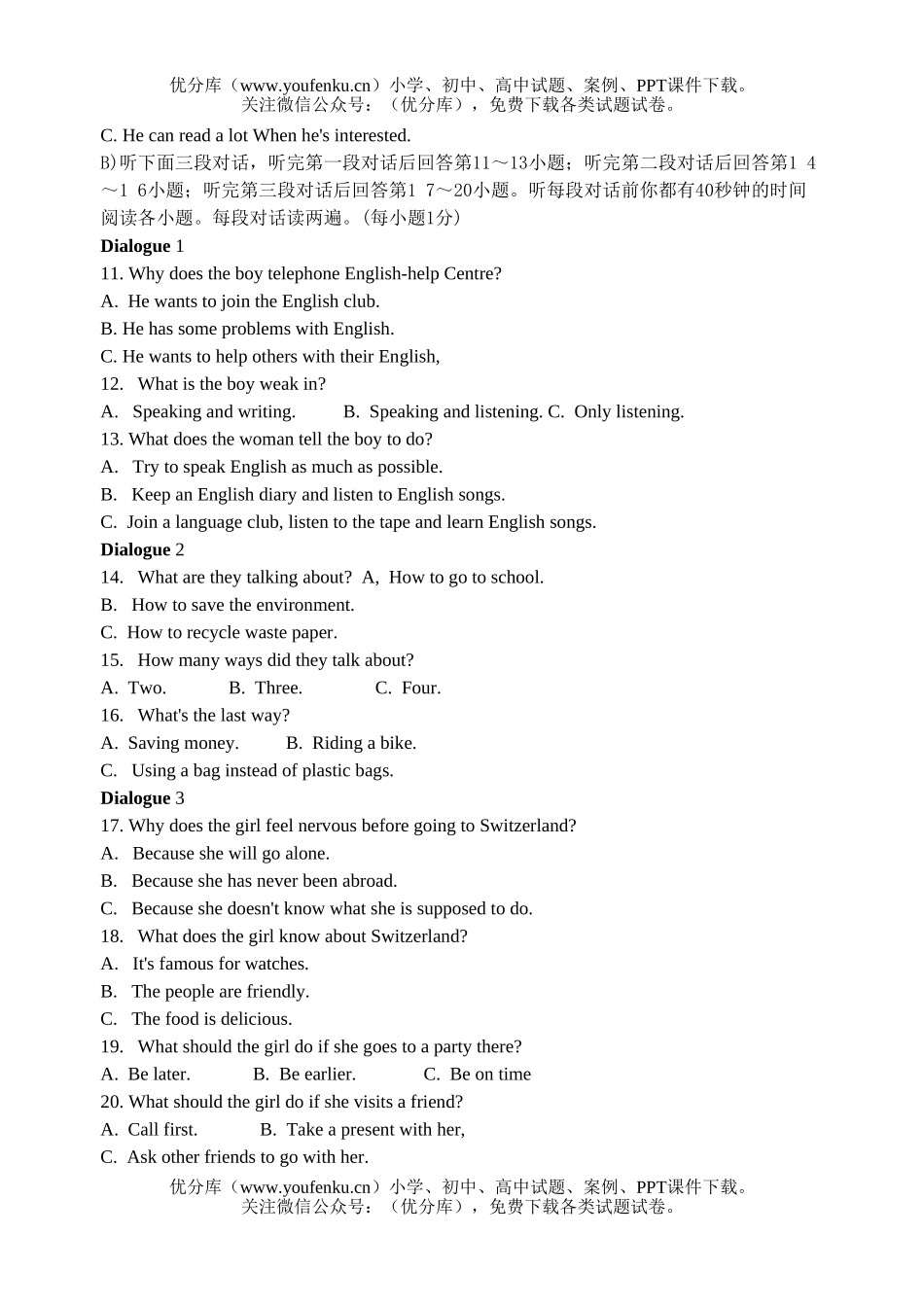 初中英语中考江西省中考试卷_第2页