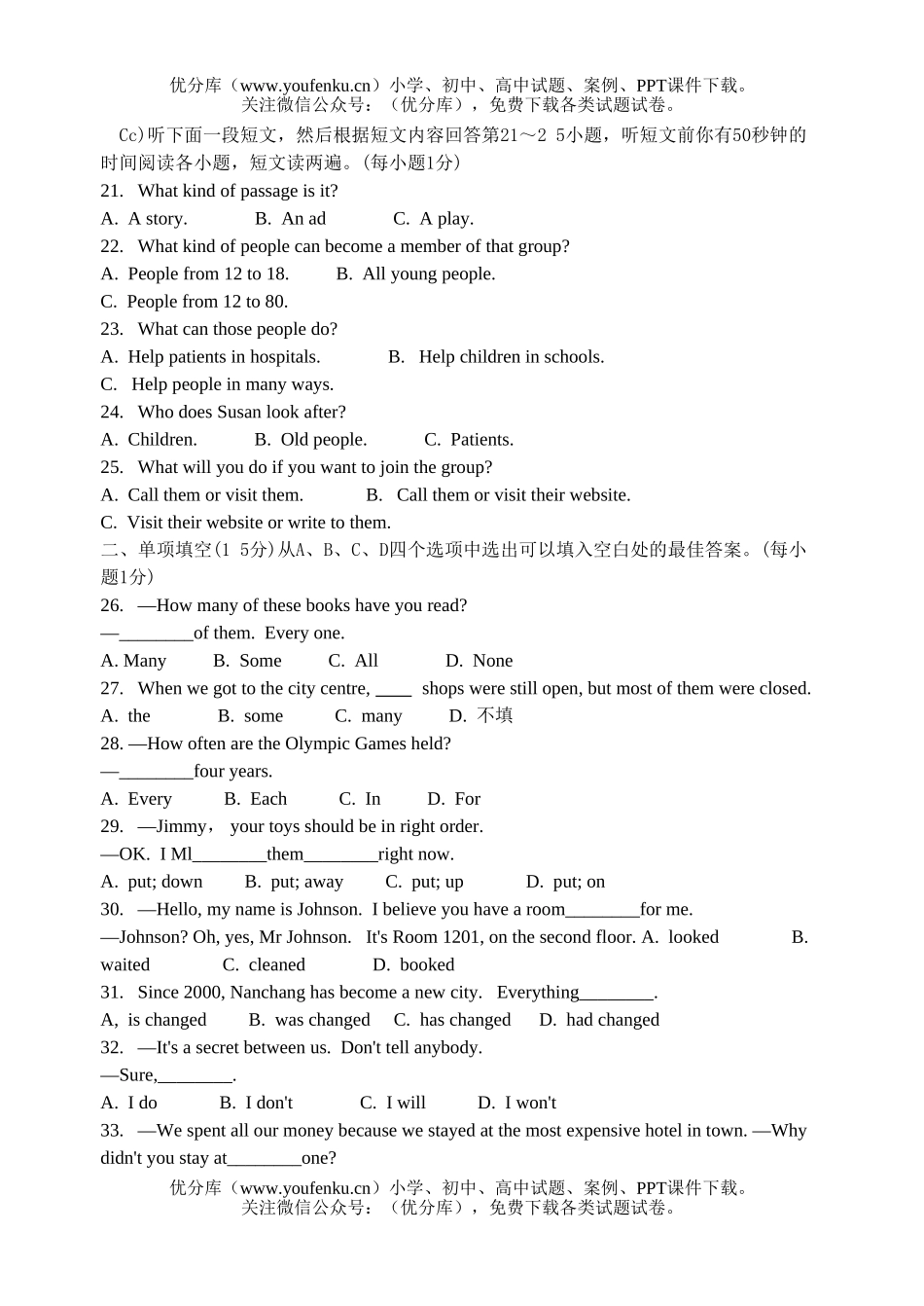 初中英语中考江西省中考试卷_第3页