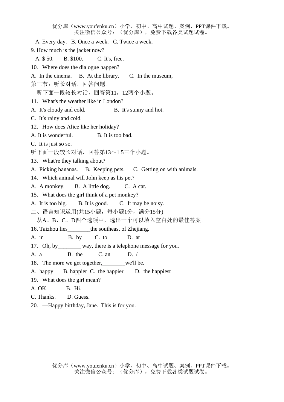 初中英语中考台州市中考试卷_第1页