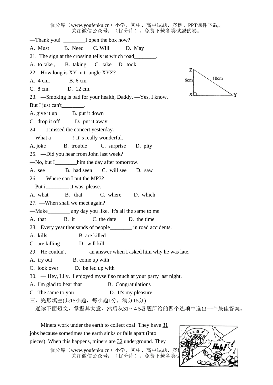 初中英语中考台州市中考试卷_第2页