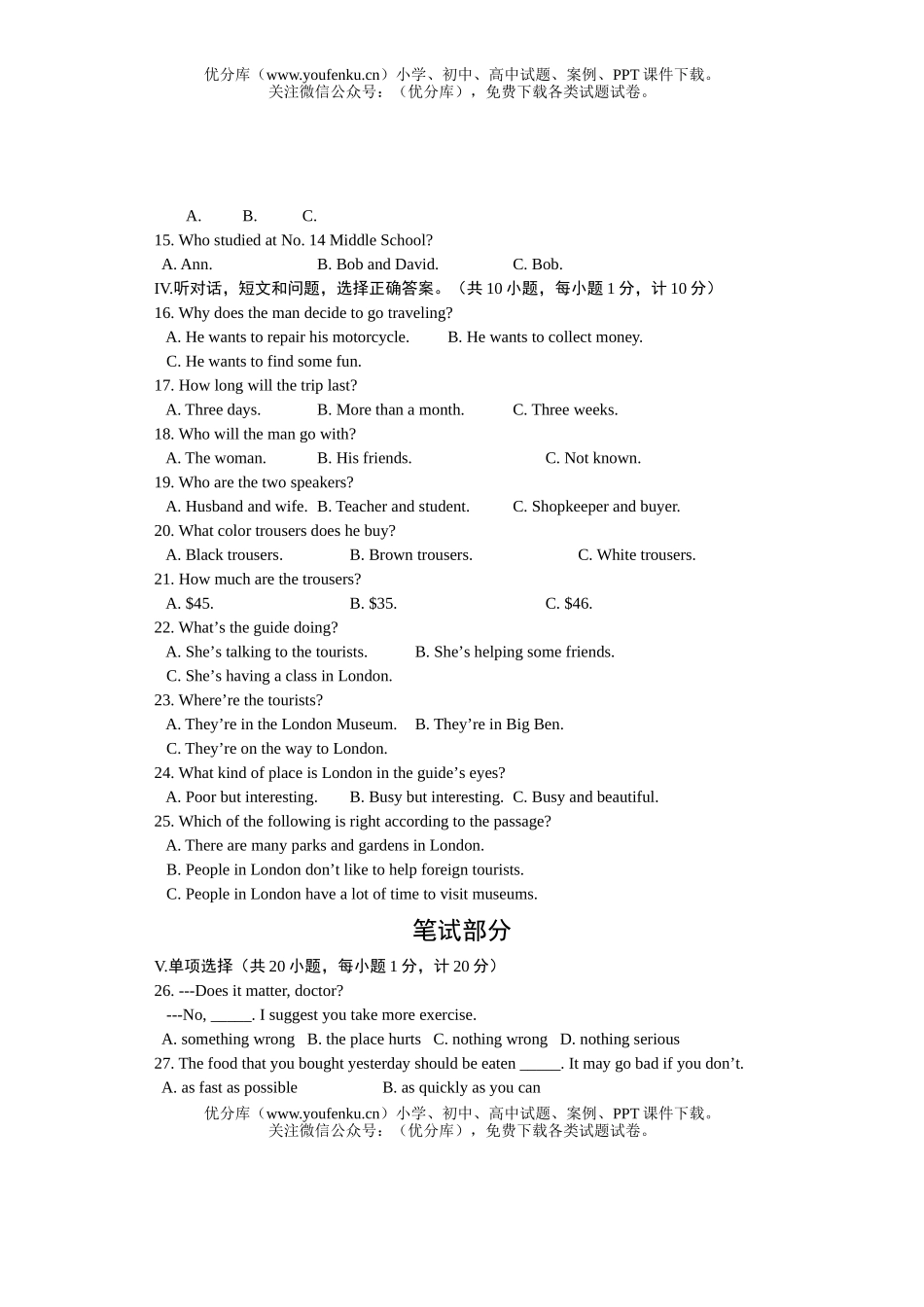 初中英语中考第一次模拟检测试卷_第2页
