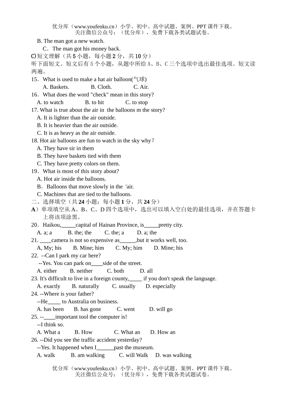初中英语中考苏州市中考试卷_第2页
