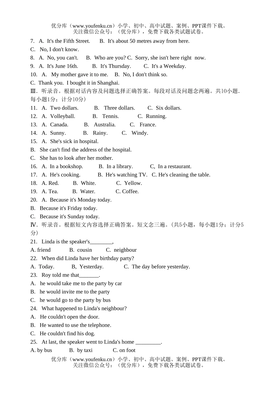 初中英语中考四川省中考试卷_第2页
