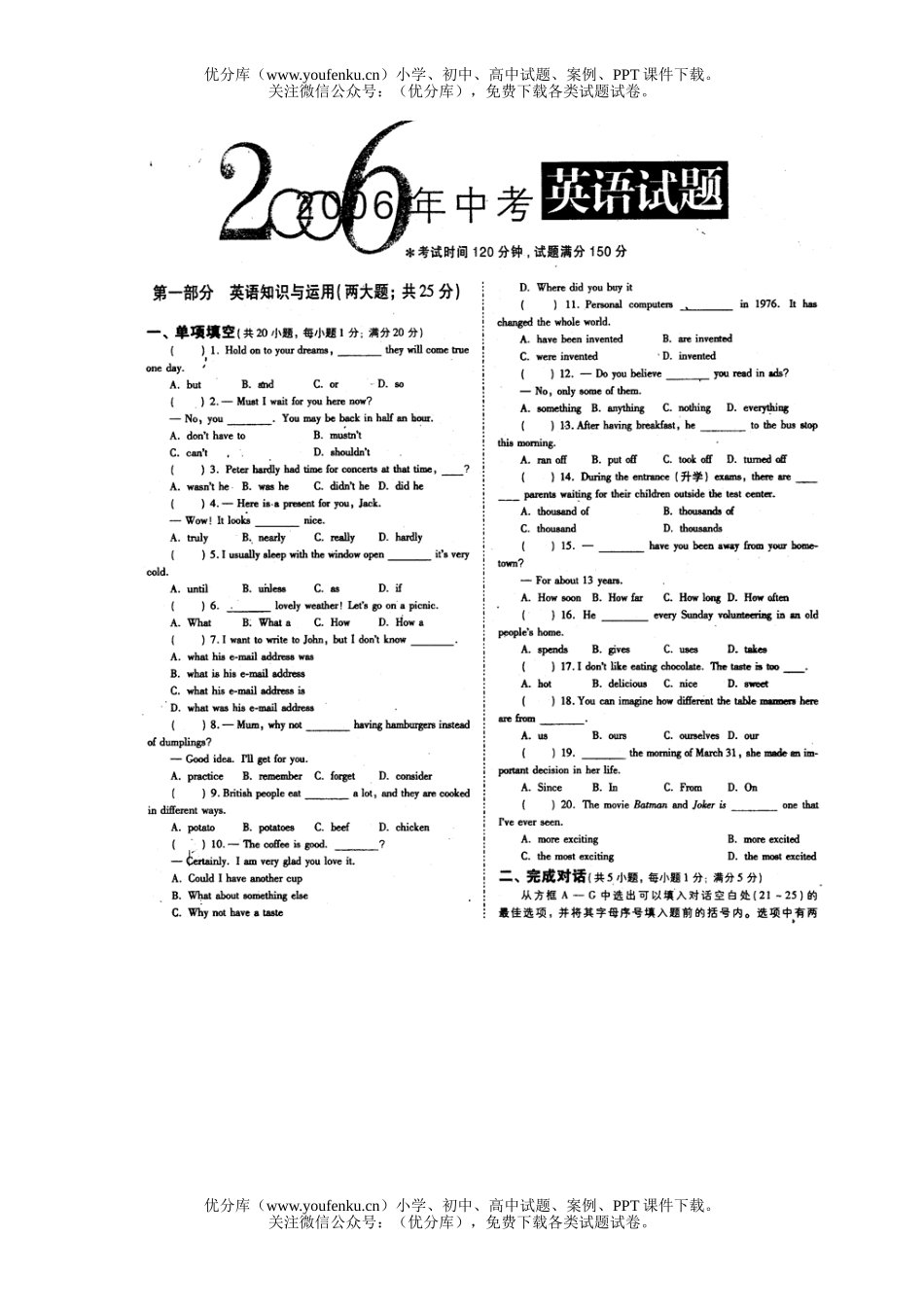 初中英语中考沈阳市课改区中考及答案试卷_第1页