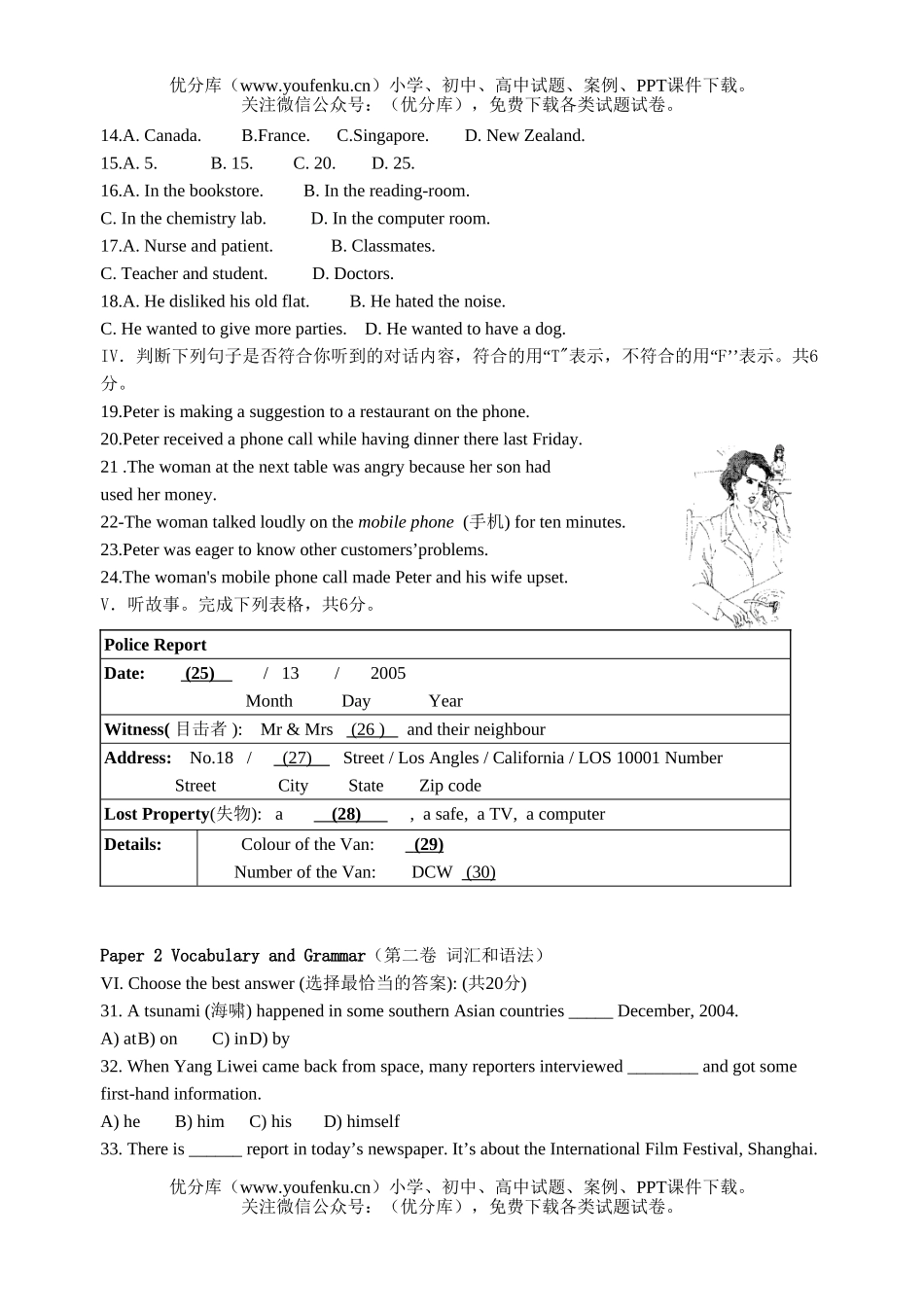 初中英语中考上海市中考试卷_第2页