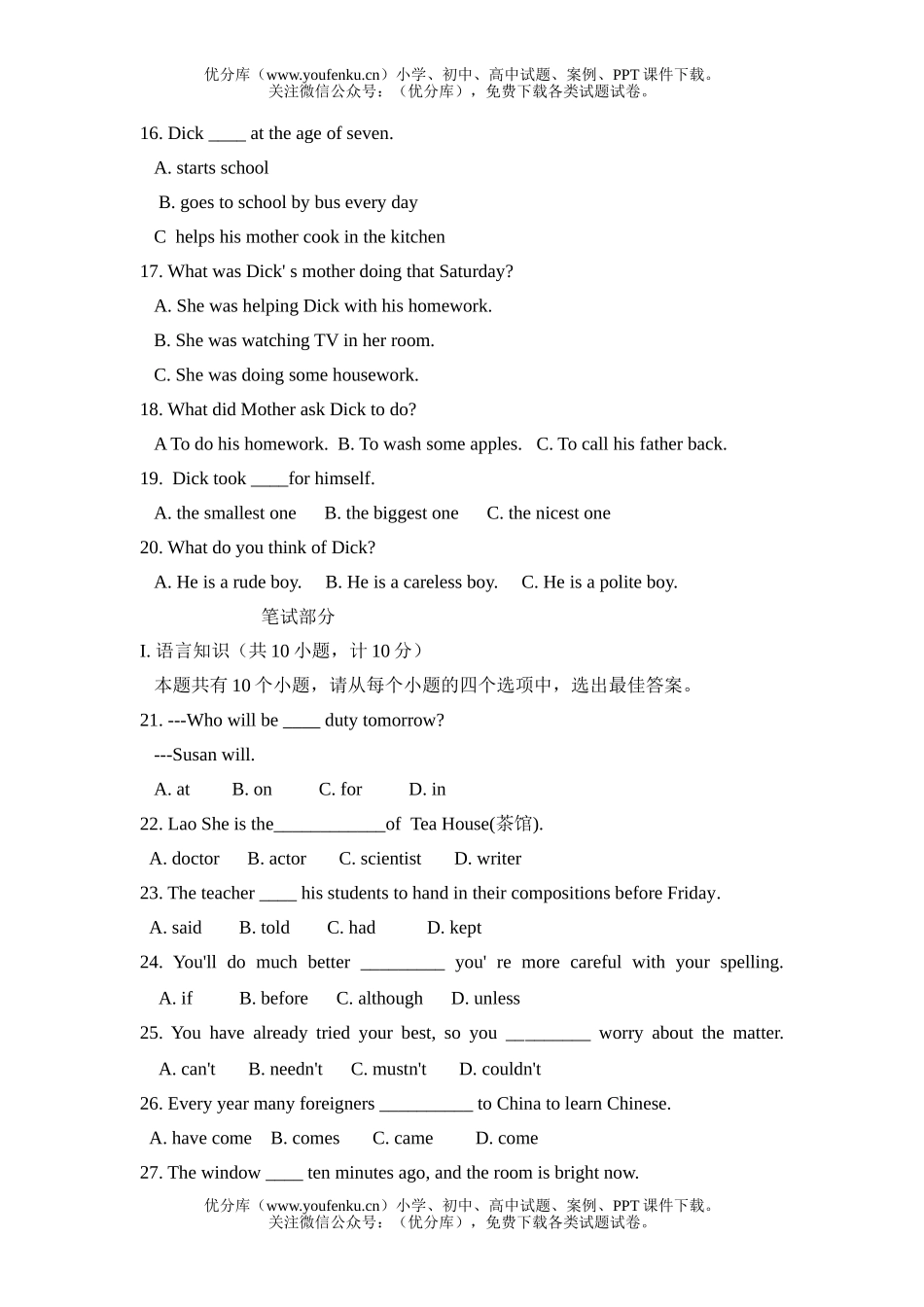 初中英语中考陕西省中考试卷_第2页
