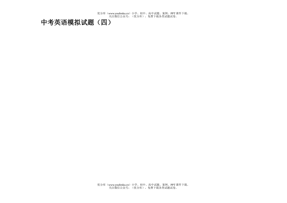 初中英语中考中考模拟6试卷_第1页