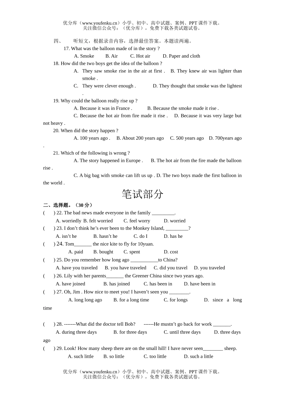 初中英语中考中考模拟6试卷_第2页