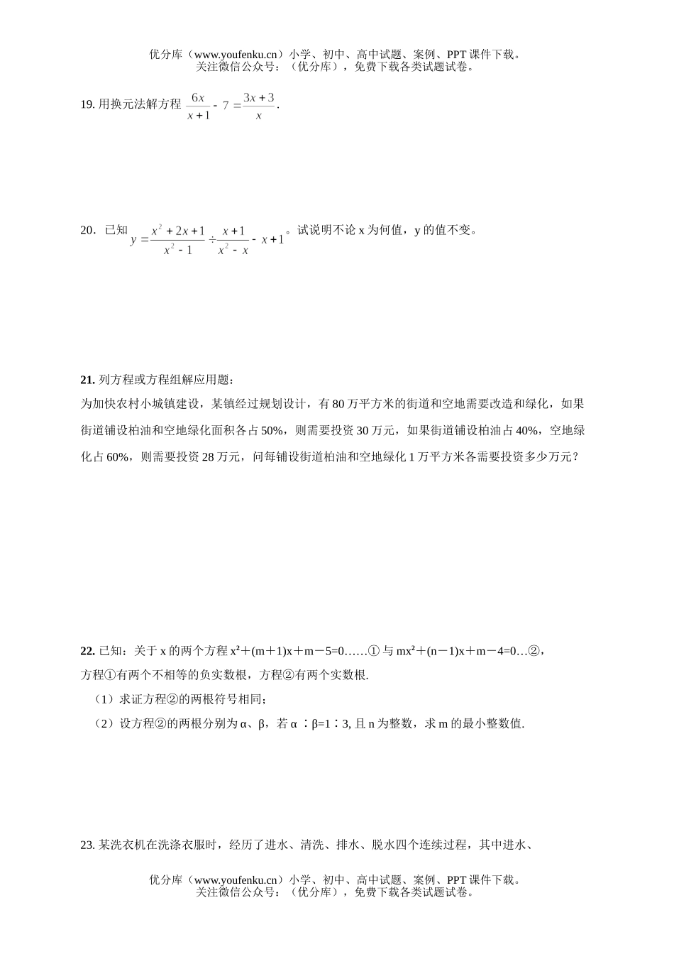 初中数学中考素质调研卷(一)试卷_第3页