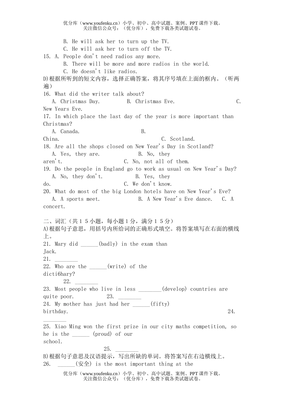 初中英语中考徐州市中考及答案试卷_第2页