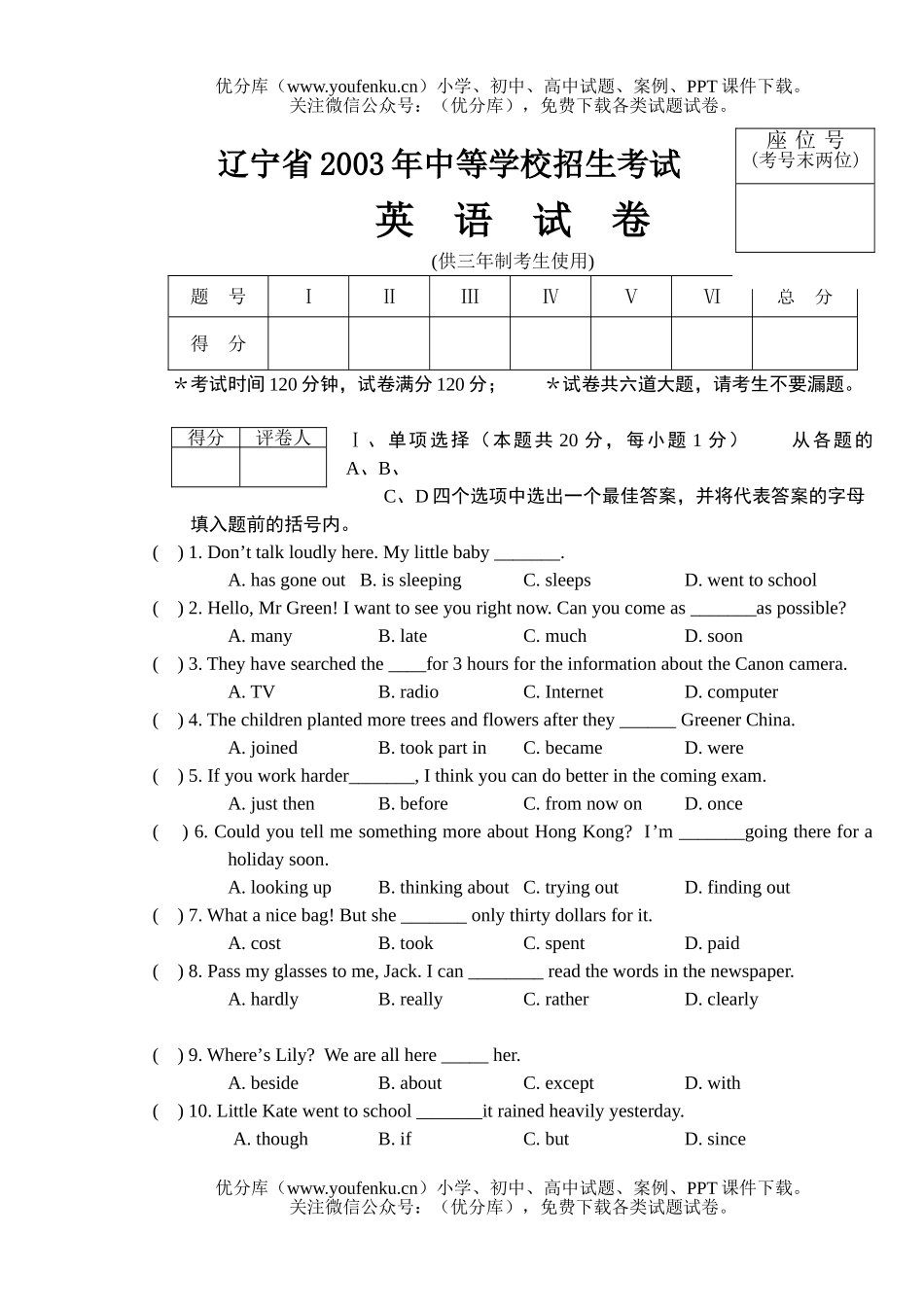 初中英语中考辽宁省中考试卷_第1页