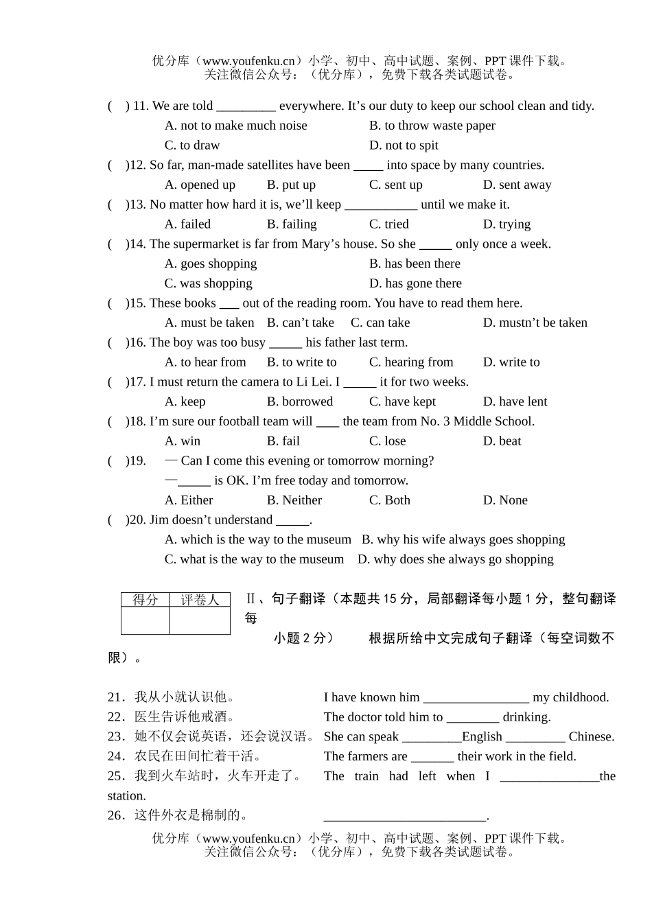 初中英语中考辽宁省中考试卷_第2页