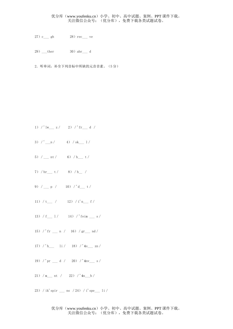 初中英语中考中考模拟15试卷_第2页