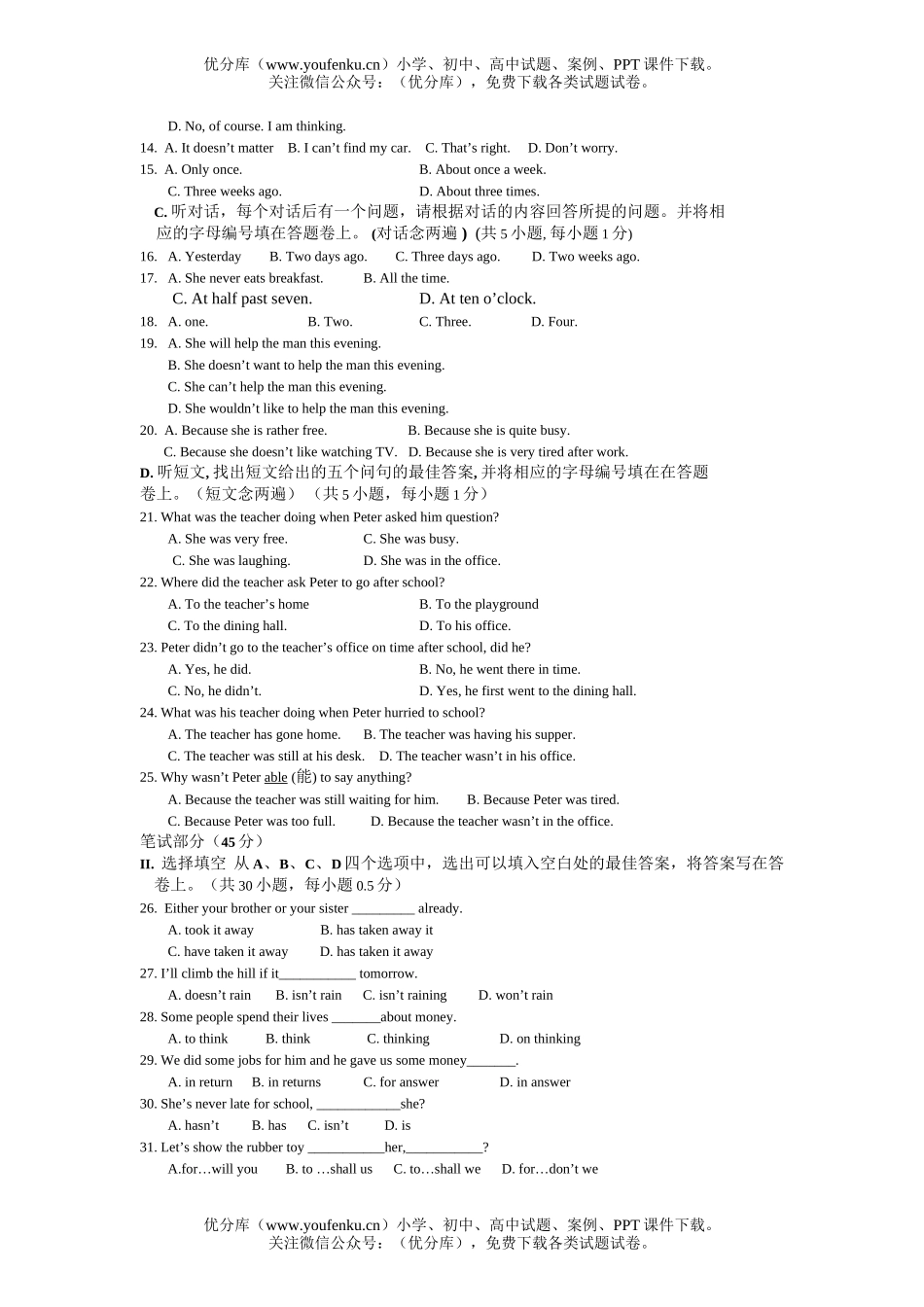 初中英语中考中考模拟26试卷_第2页