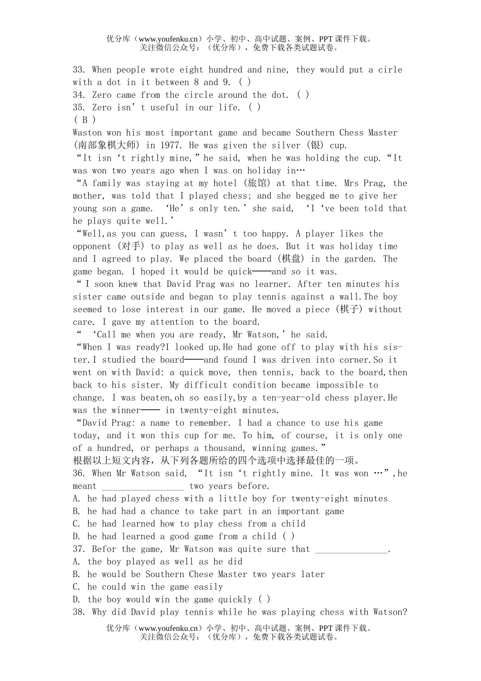 初中英语中考中考模拟二及参考答案试卷_第2页