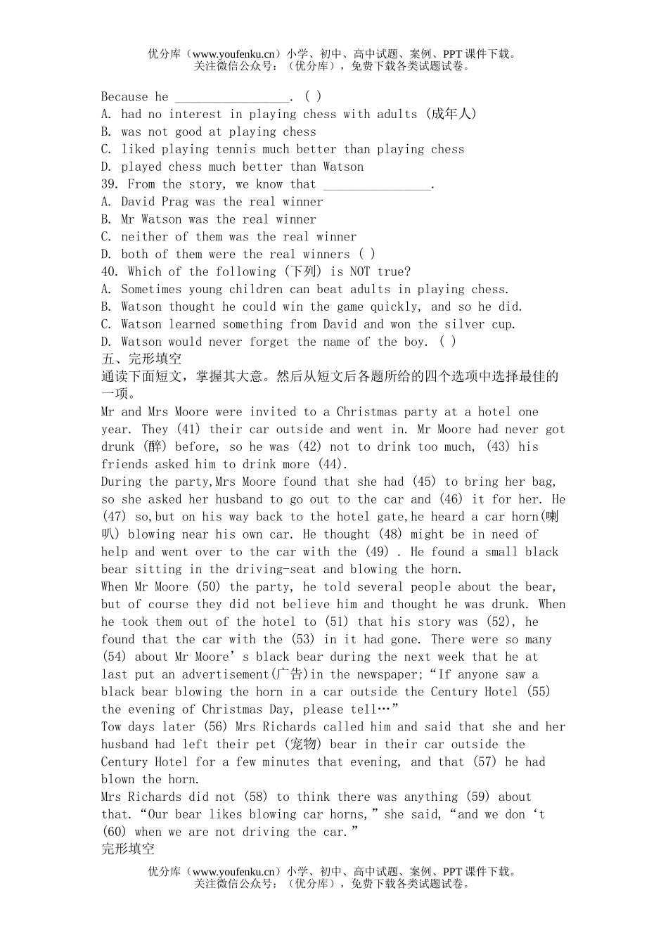 初中英语中考中考模拟二及参考答案试卷_第3页