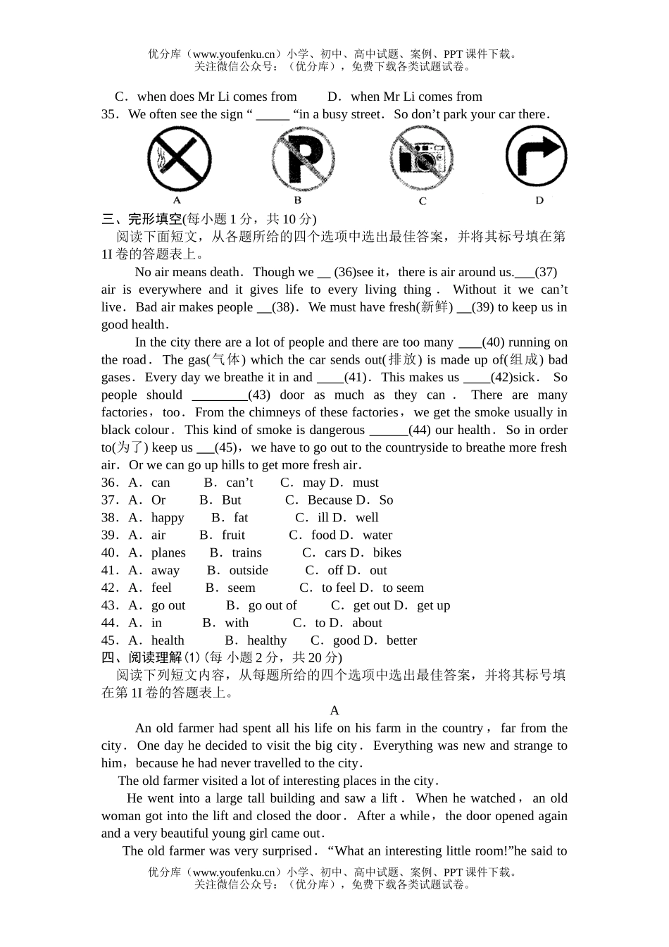 初中英语中考2005年中考贵港市钦州市来宾市课改实验区试卷_第3页