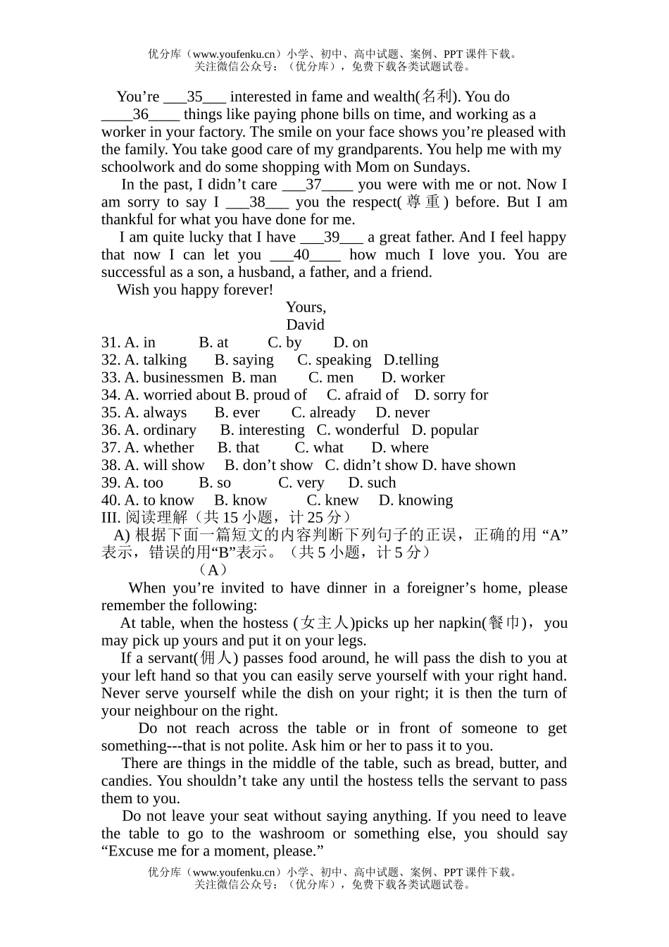 初中英语中考2005陕西省中考试卷_第3页