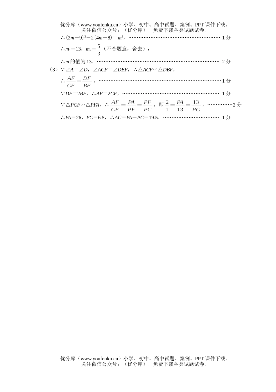 初中数学中考中考模拟(含答案)试卷_第3页