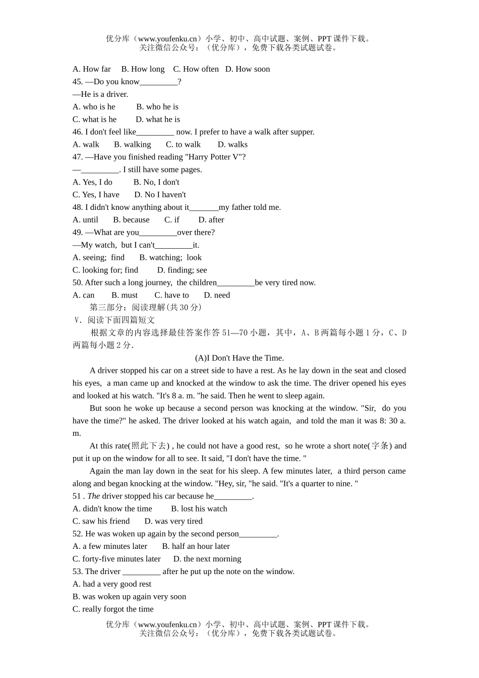 初中英语中考2005厦门市中考试卷_第2页