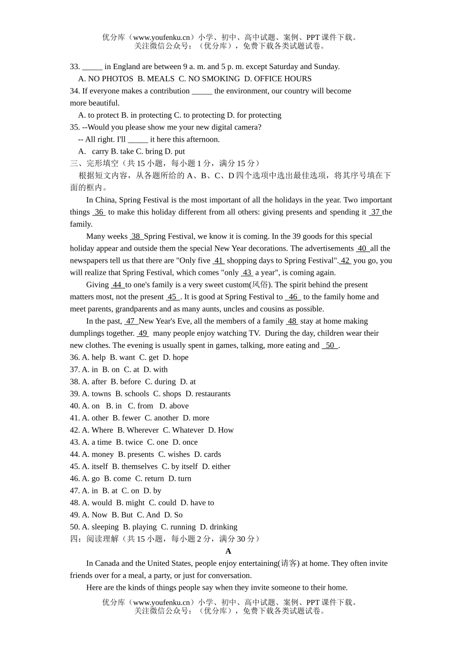 初中英语中考2005徐州市中考试卷_第3页