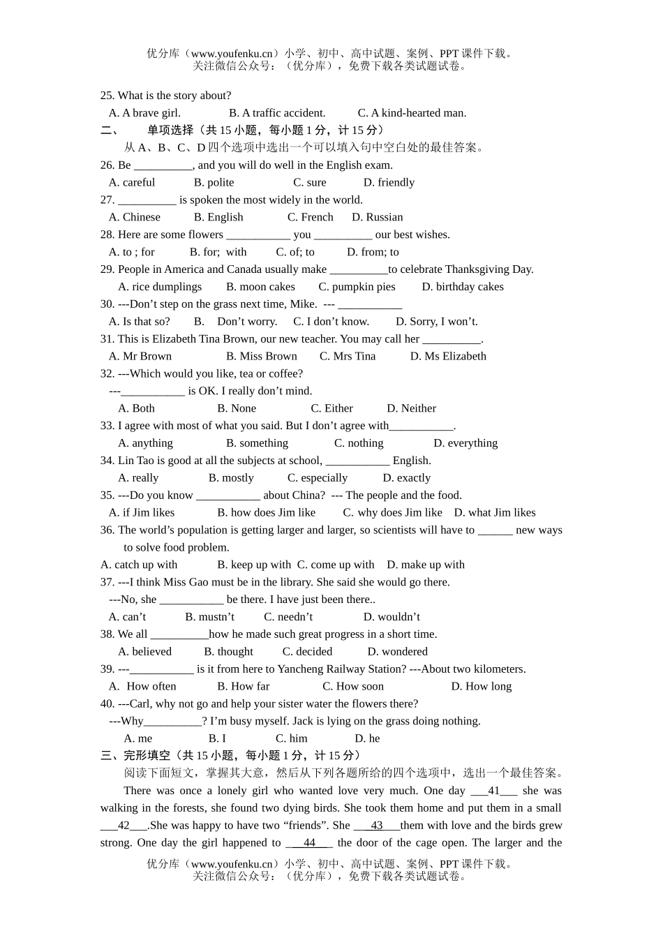 初中英语中考2005浙江省中考试卷_第3页