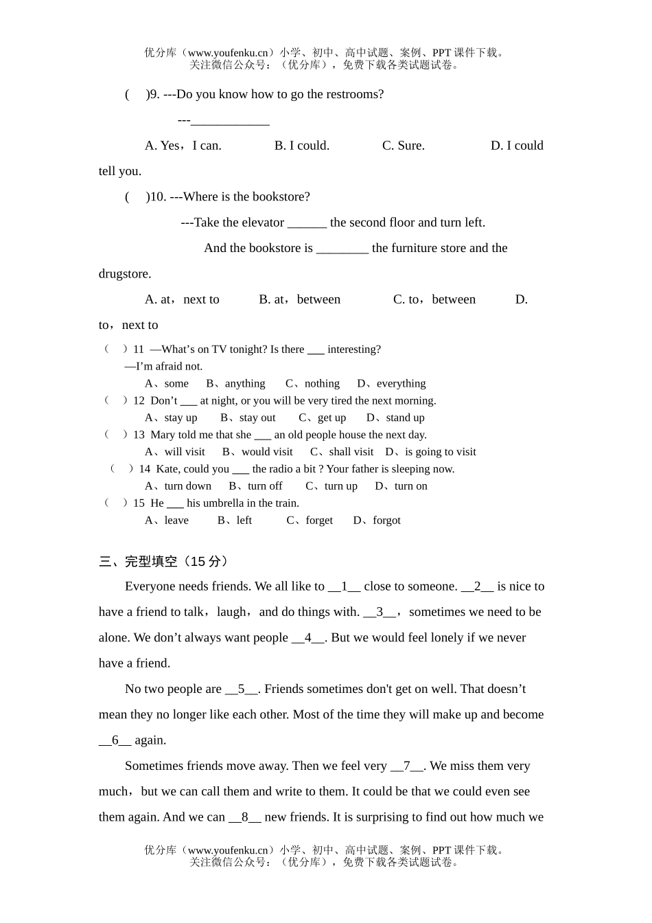 初中英语中考中考复习unit11单元测试卷_第2页