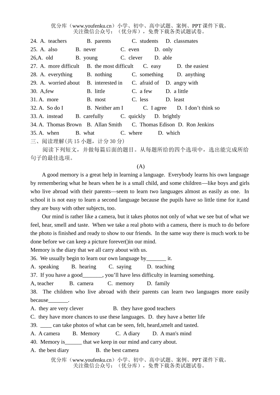 初中英语中考宁夏中考及答案试卷_第2页