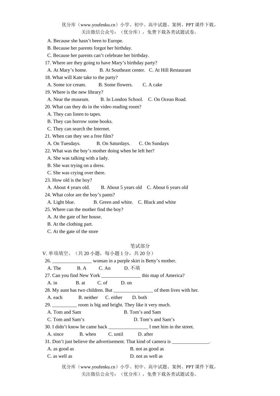 初中英语中考毕业生升学考试卷_第2页