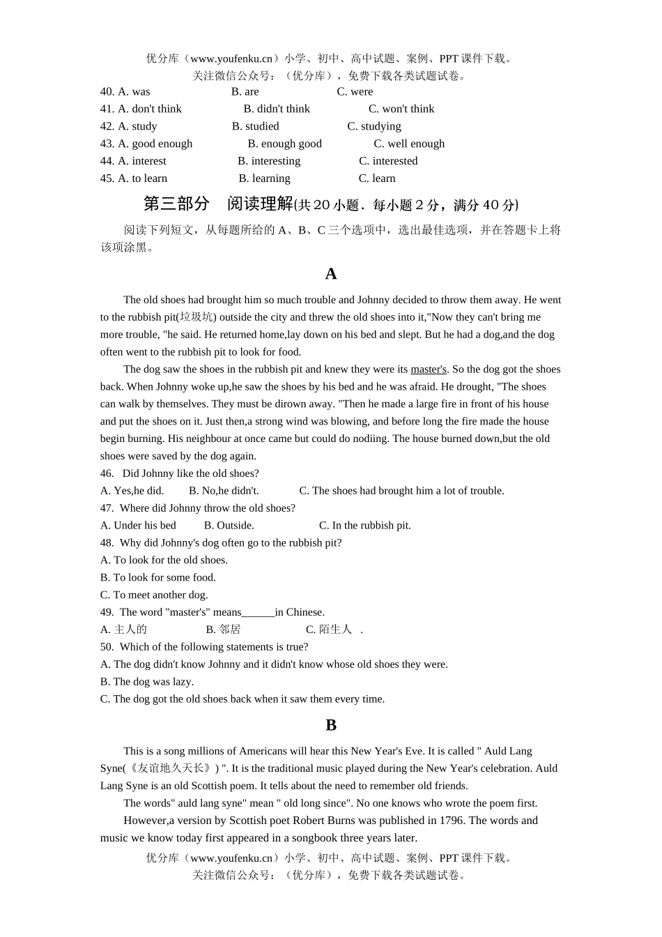 初中英语中考毕业会考招生考试卷_第3页