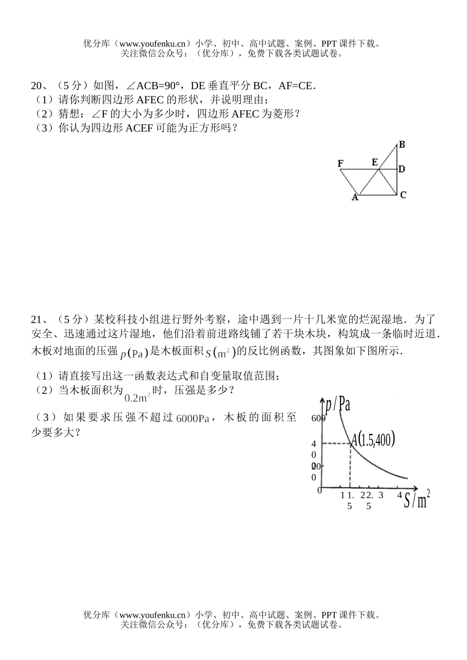 初中数学中考中考毕业会考模拟(三)试卷_第3页