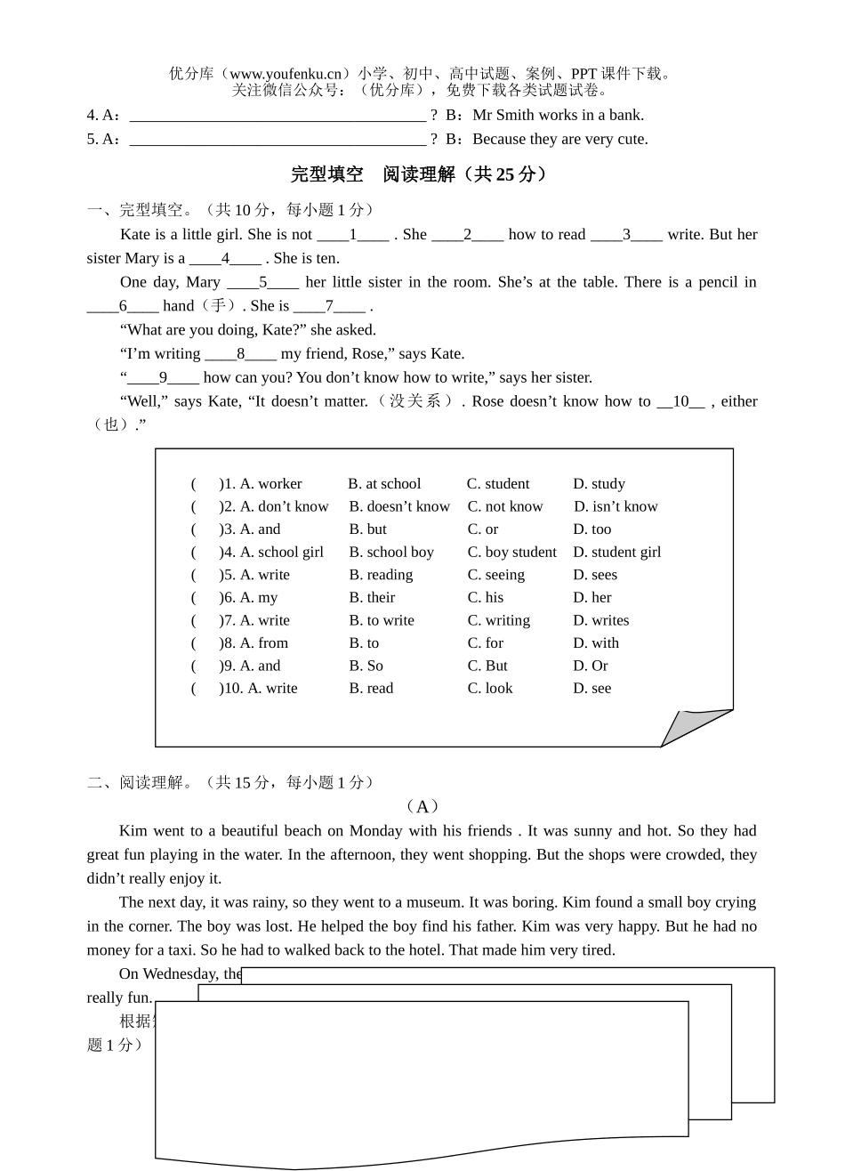 初中英语中考新目标中考复习期终试卷_第3页