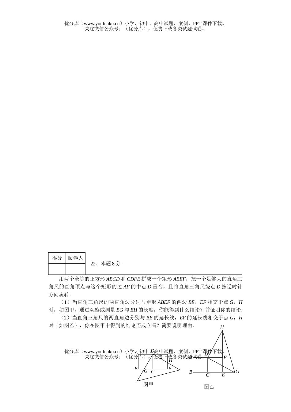 初中数学中考第一次模拟检测试卷_第3页
