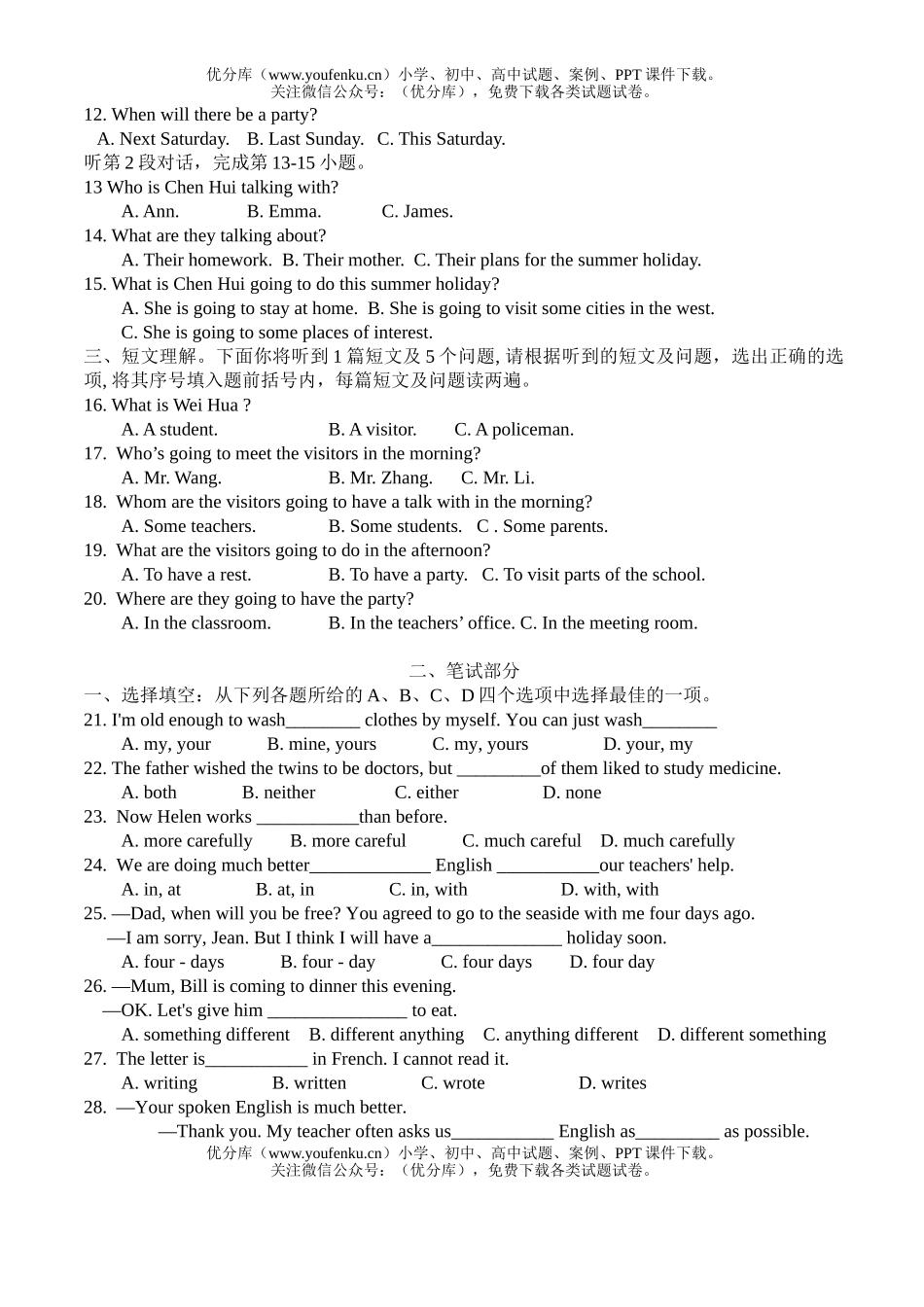 初中英语中考毕业学科考试卷_第2页