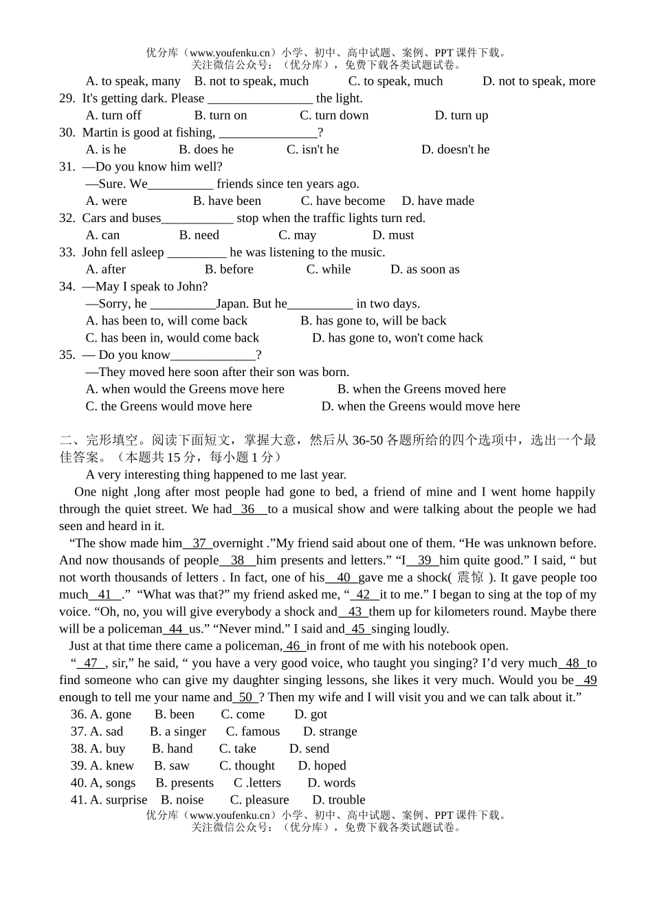 初中英语中考毕业学科考试卷_第3页