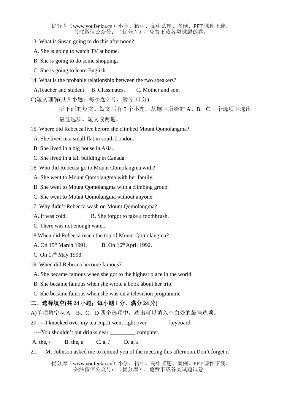 初中英语中考毕业暨升学考试卷_第2页