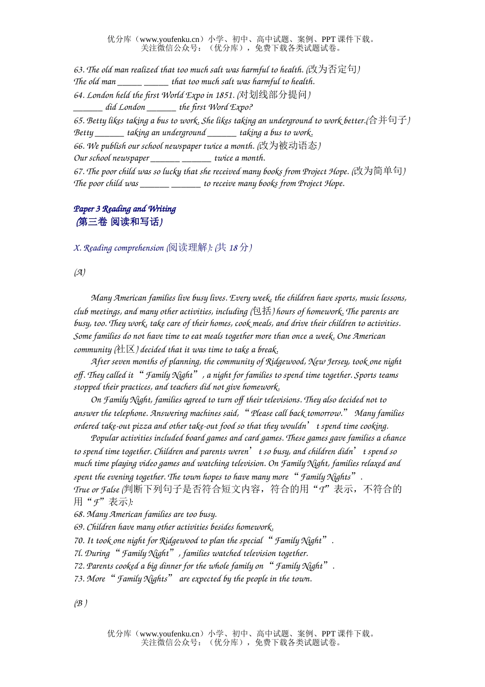 初中英语中考毕业生统一学业考试卷_第3页