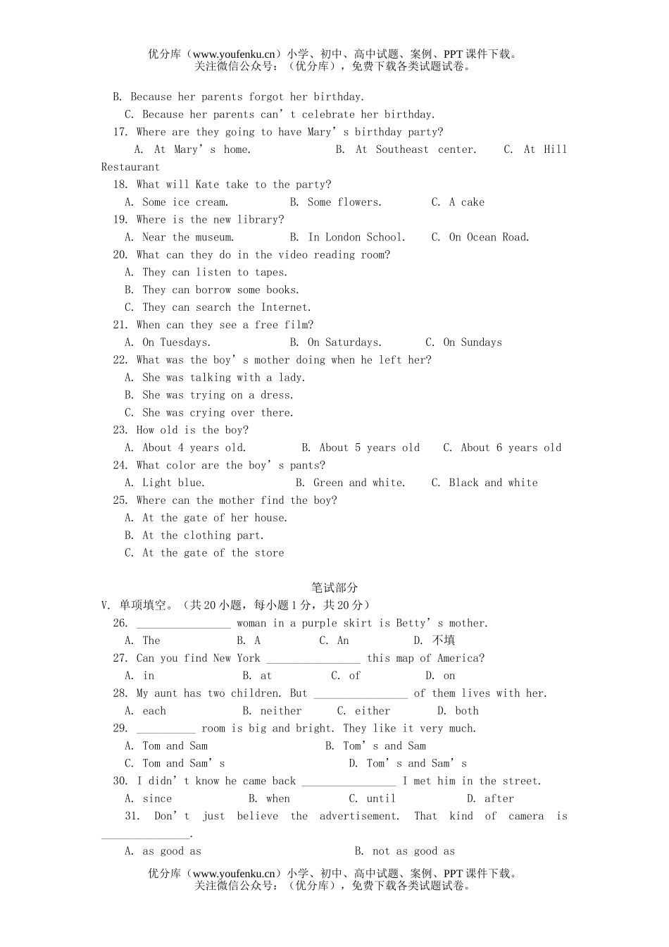 初中英语中考毕业生升学考试卷_第2页
