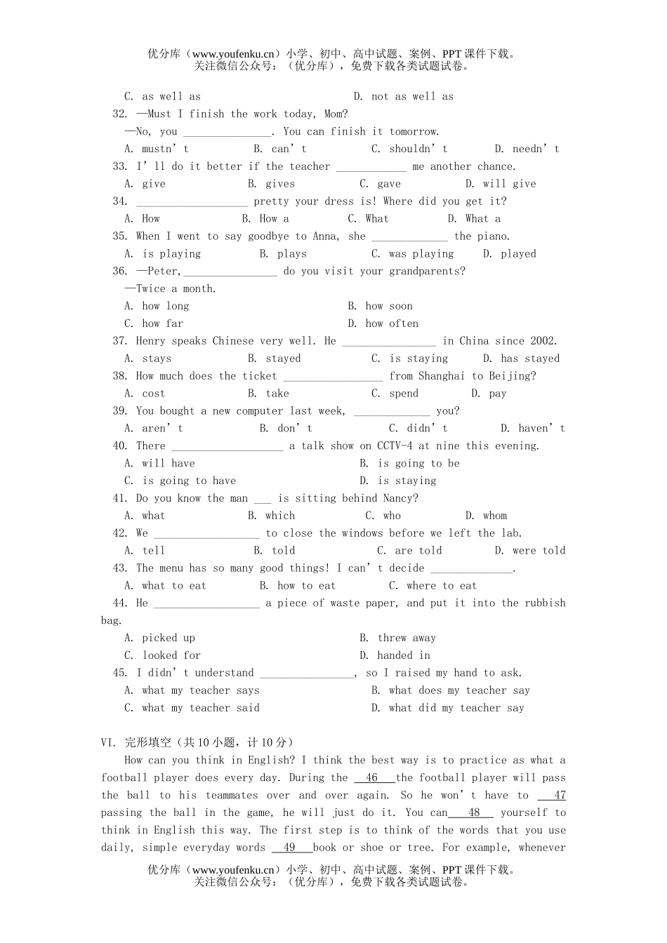 初中英语中考毕业生升学考试卷_第3页