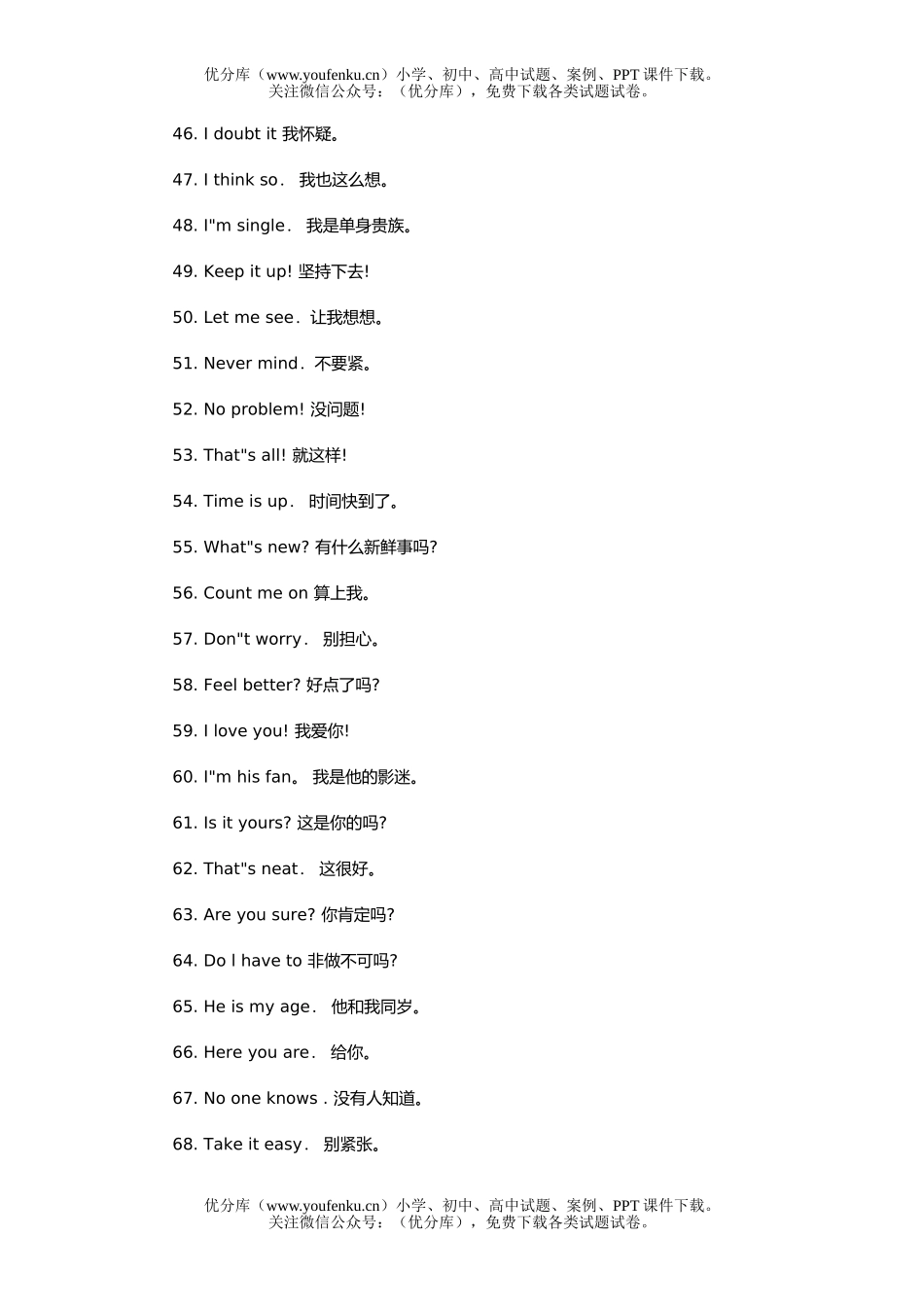 初中英语中考中考词汇专练试卷_第3页