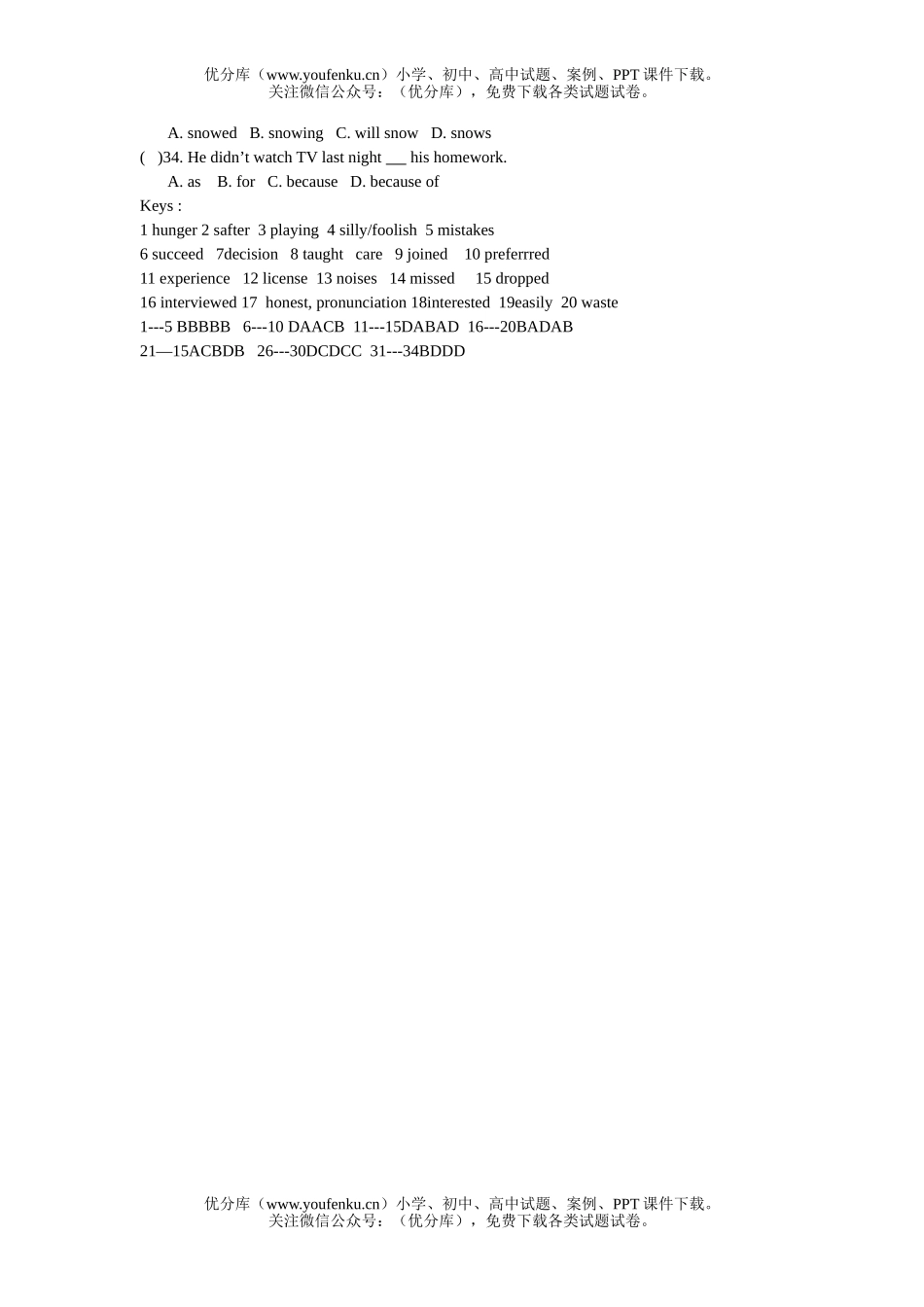 初中英语中考中考Exercises for Grade Nine试卷_第3页