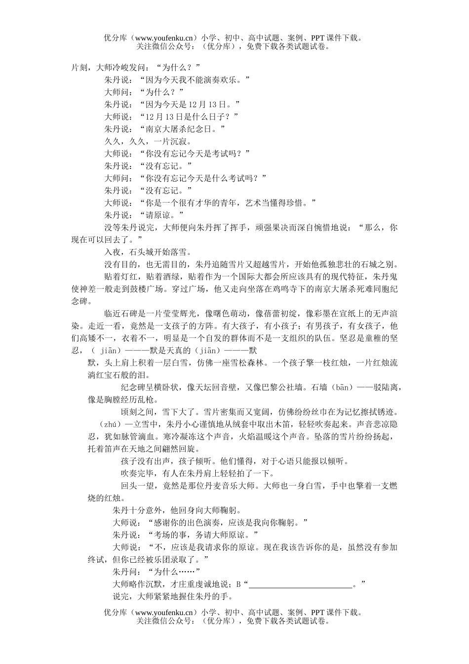 初中语文中考阶段招生考试模拟2试卷_第3页